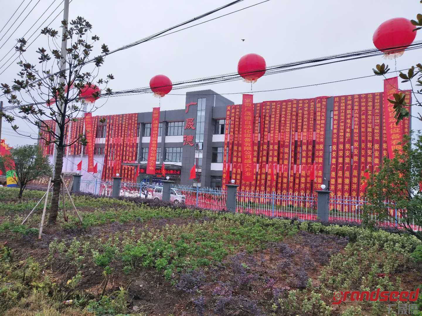 庆贺安徽黄瓜视频成年污下载开业庆典圆满完成