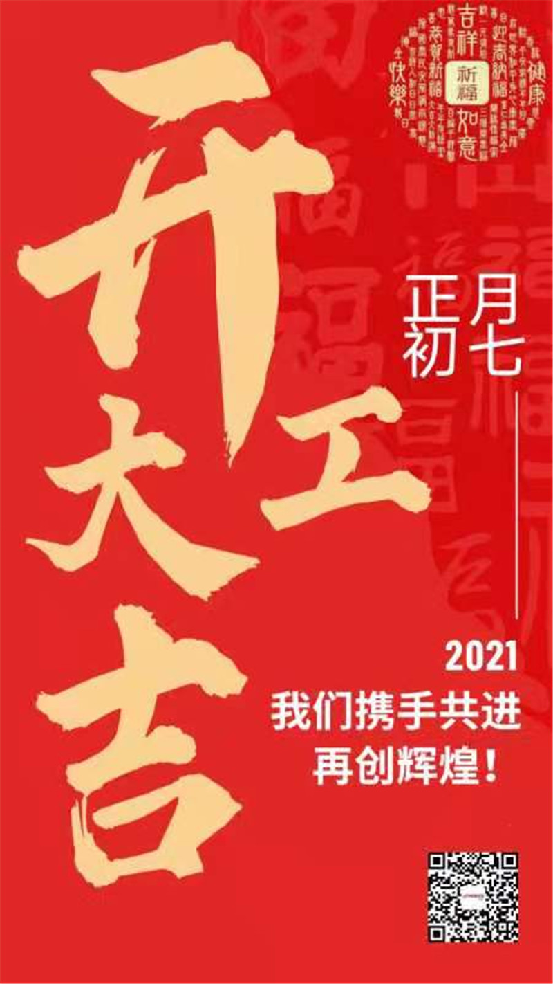黄瓜网站在线观看厂家黄瓜视频成年污下载2021年开工大吉