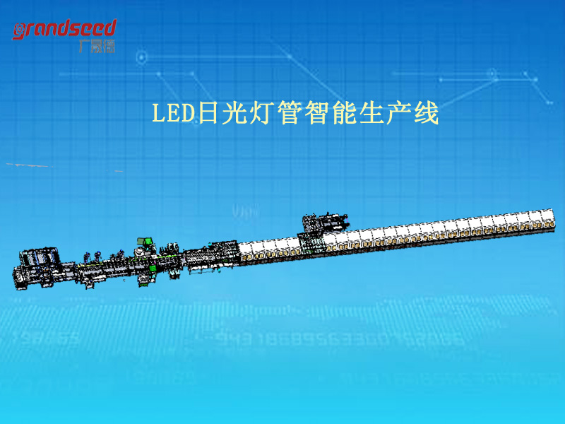 LED日光灯黄瓜网站在线观看.jpg