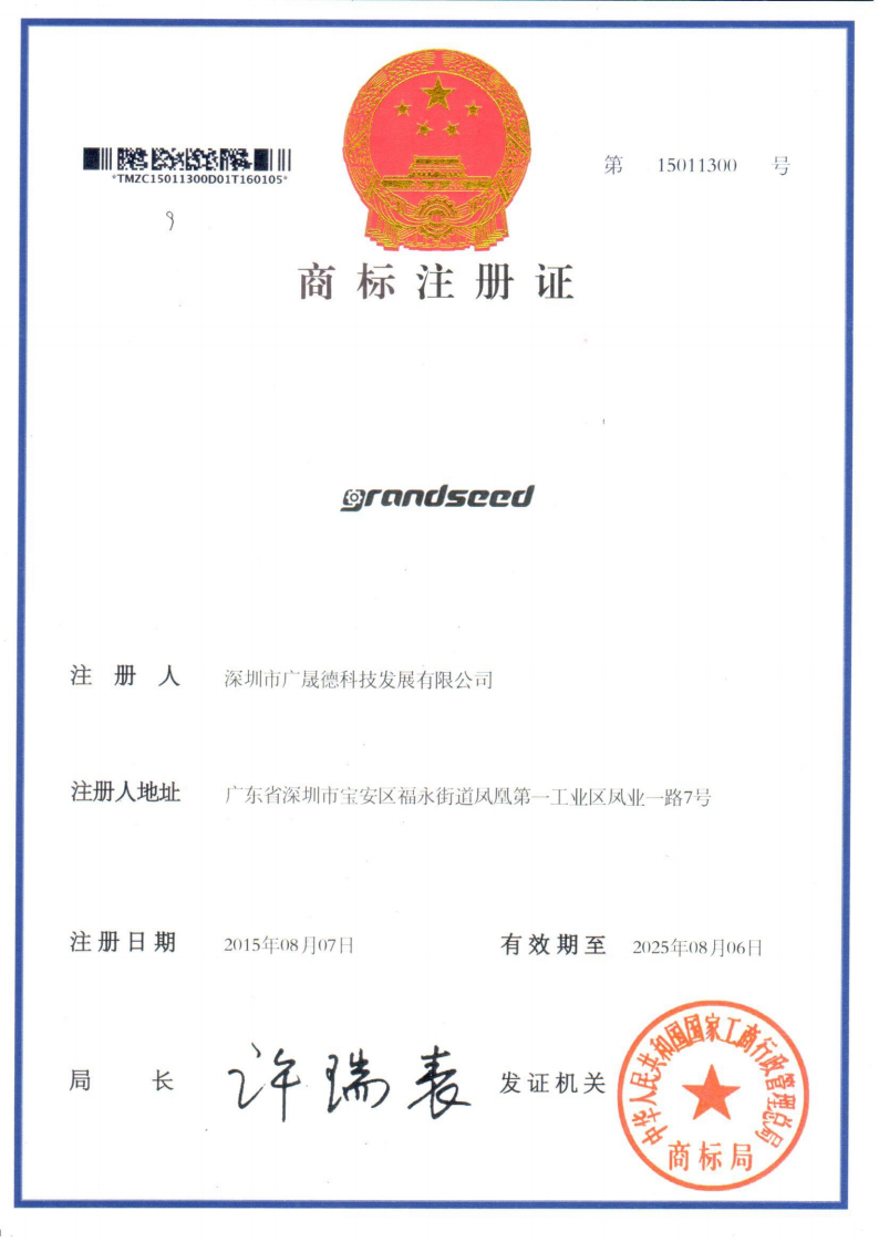 黄瓜视频成年污下载商标证书