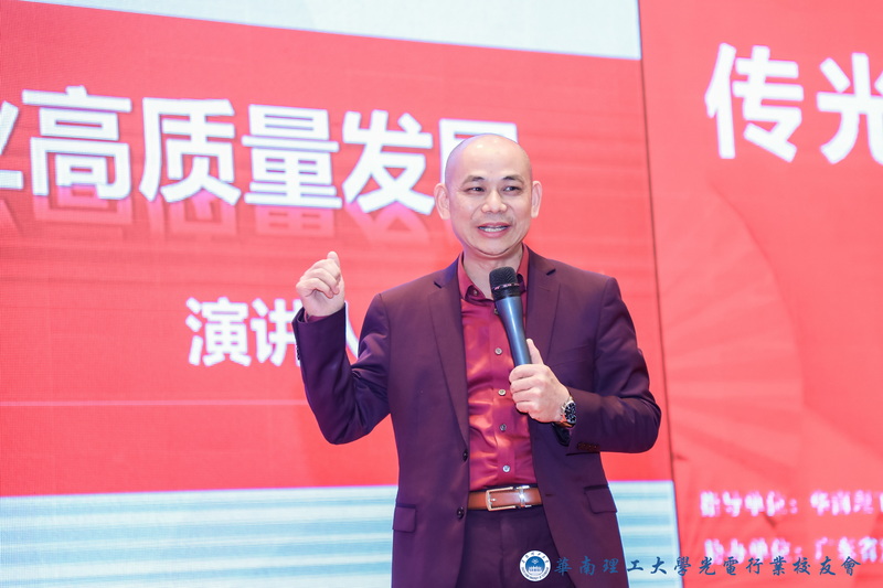 黄瓜视频成年污下载胡稳光电产业高峰论坛演讲