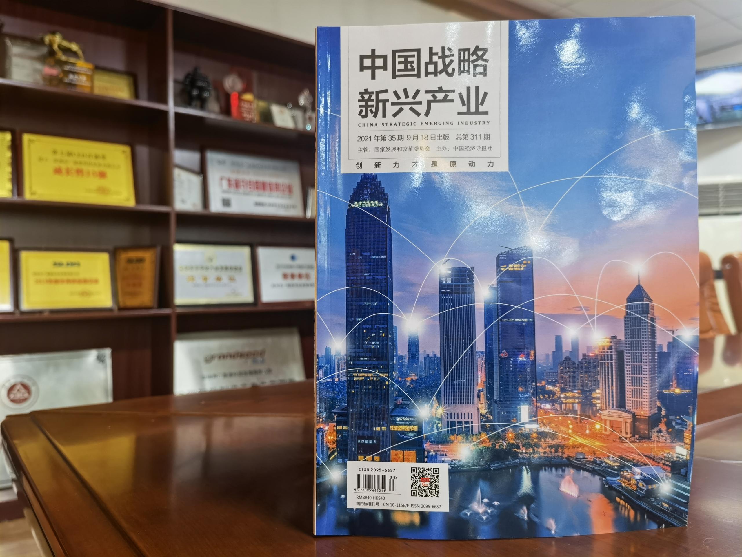 热讯：黄瓜视频成年污下载科技创新论文已发表!