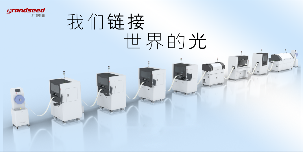 黄瓜视频成年污下载CSP柔性灯带生产线