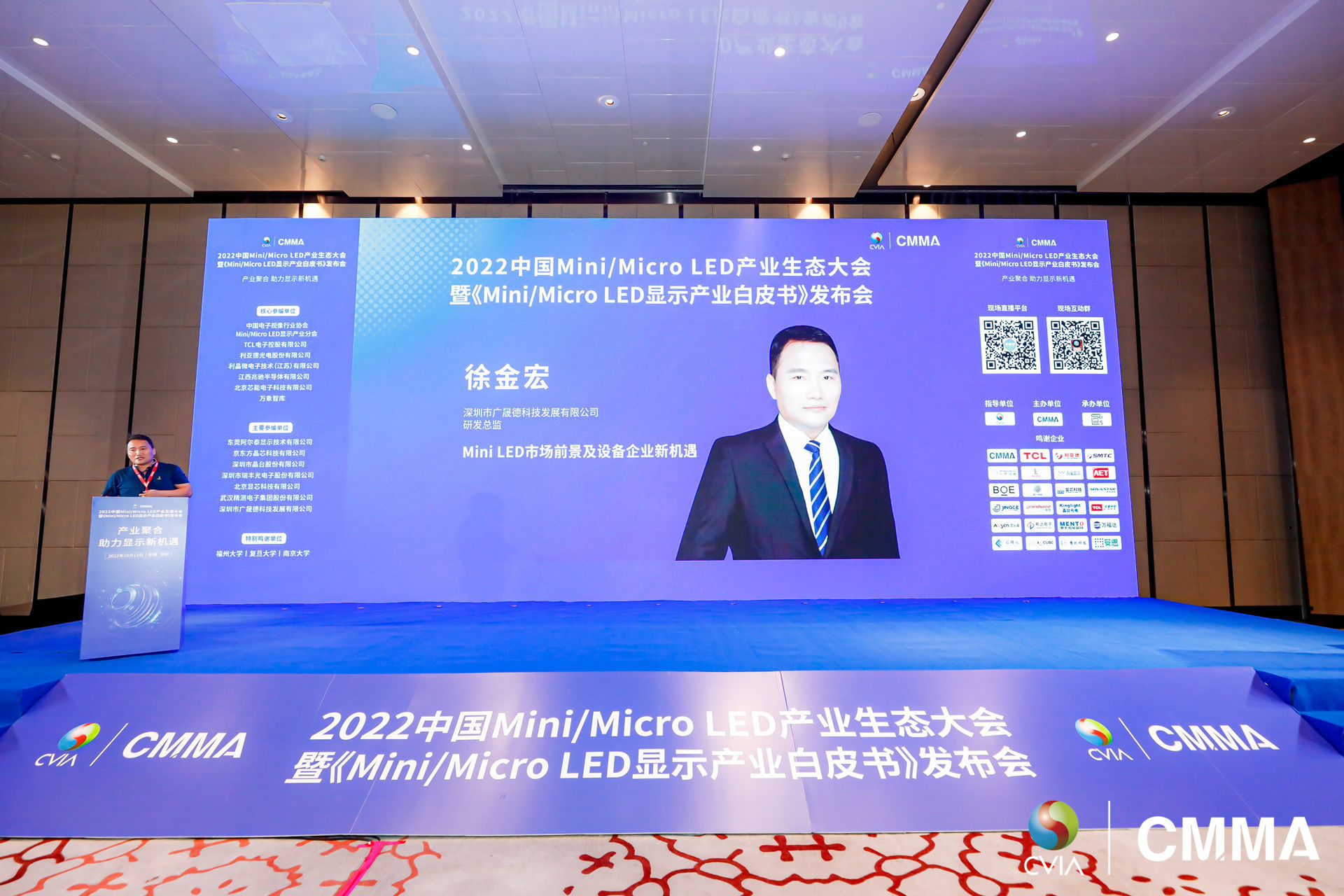 深圳黄瓜视频成年污下载研发总监徐金宏演讲.jpg