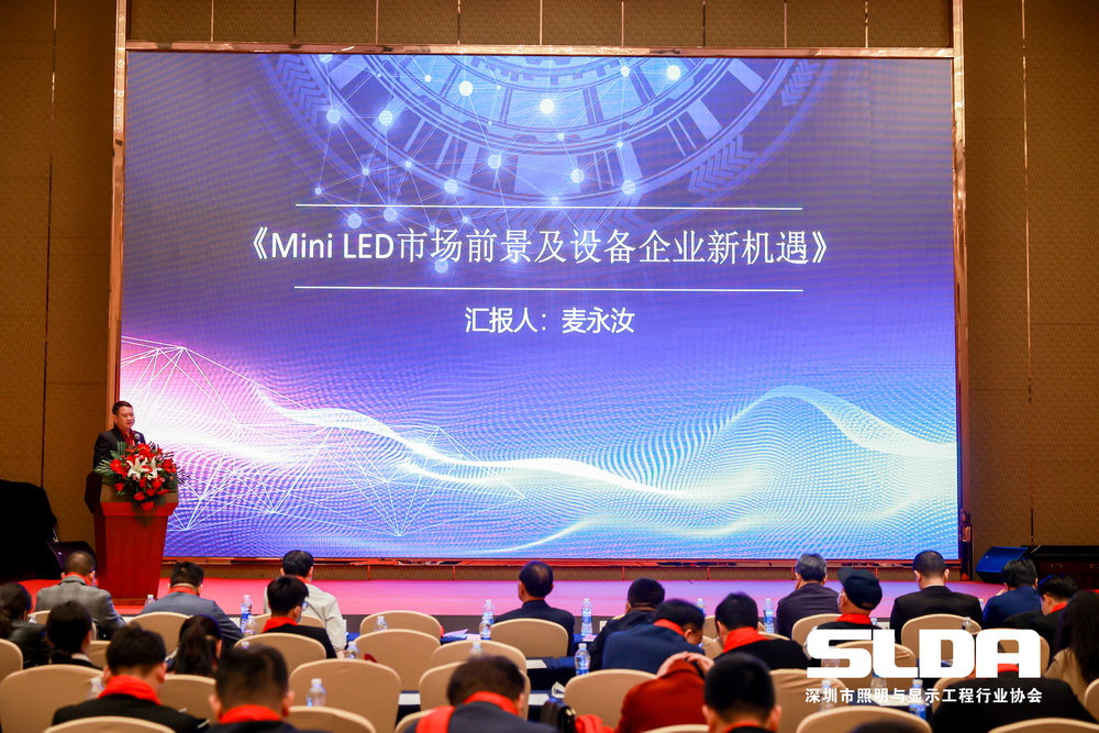 两项标准参编 黄瓜视频成年污下载助力MiniLED产业发展